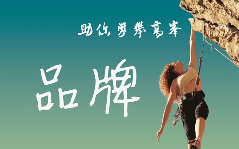 品牌推广:如何在数字化时代重塑企业形象