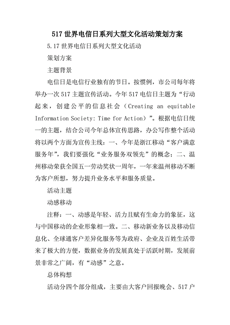 文化活动策划如何引领风尚潮流
