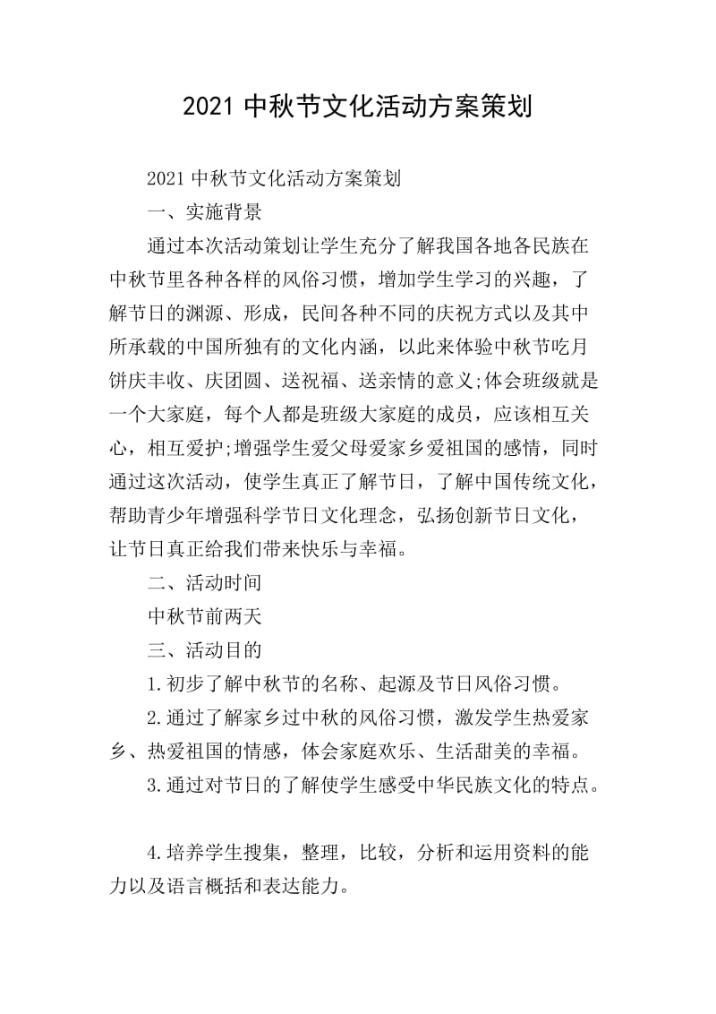 庆典礼仪：演绎美好瞬间的艺术
